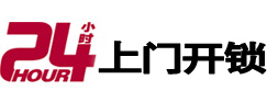 蓟州24小时上门开锁公司